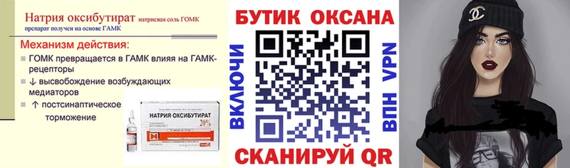 мориарти клад  Хадыженск  Бутират бутандиол 