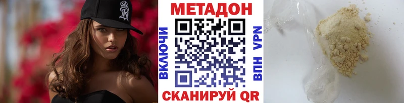 Метадон белоснежный  купить   Хадыженск 